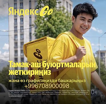вело курер: Требуется Велокурьер, Мото курьер, Пеший курьер Подработка, Гибкий график, Техподдержка, Старше 18 лет — 1