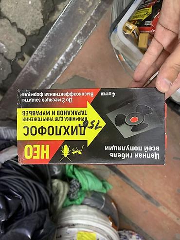 Клейкие ловушки от тараканов и муравьёв HEO. - Комплект: 4 штуки. - at lalafo.kg Клейкие ловушки от тараканов и муравьёв HEO. - Комплект: 4 штуки. -