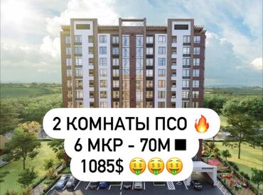 Продажа квартир: 2 комнаты, 70 м², Элитка, 7 этаж, ПСО (под самоотделку)