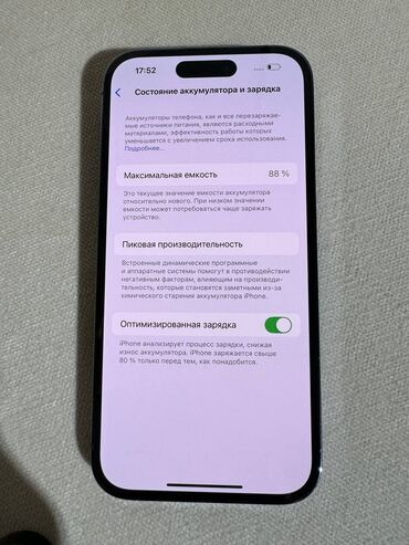 Apple iPhone: IPhone 14 Pro, Б/у, 256 ГБ, 88 %