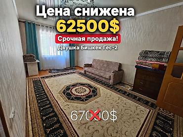 2 комнаты, 70 м², Аламединский рынок / базар Индивидуалка, 2 этаж, Старый ремонт at lalafo.kg 2 комнаты, 70 м², Аламединский рынок / базар Индивидуалка, 2 этаж, Старый ремонт