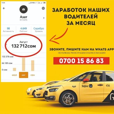 пьяное такси бишкек in Кыргызстан | ГРУЗОВЫЕ ПЕРЕВОЗКИ: Яндекс.Go кызматынын Кыргызстанданы оноктошу баардык айдоочуларды