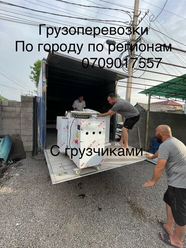 диффузор для дома: Бус, Көчүү, эмеректерди көчүрүү, Регион боюнча, Шаар ичинде, жүк ташуучу жумушчусу менен