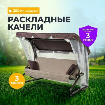 качели плетенные: Садовые качели Со спинкой, С крышей