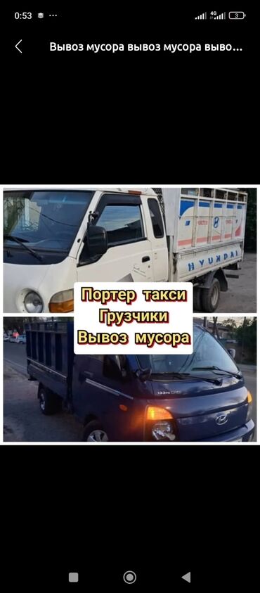 детская качель для дома: Портер такси грузоперевозки по городу Бишкек переезды офисный