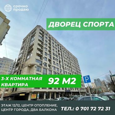 продаю квартиру гостинного типа: 3 комнаты, 92 м², Элитка, 12 этаж, Евроремонт
