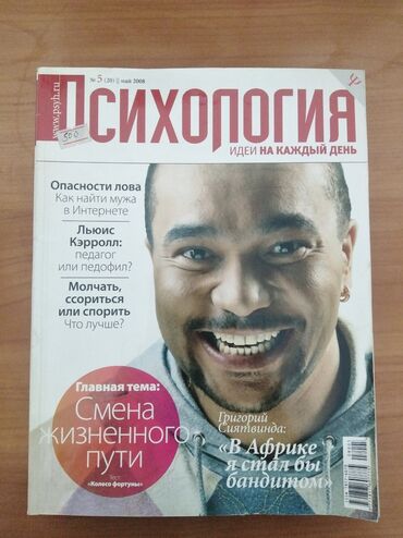 английский язык 5 класс рабочая тетрадь фатнева гдз: Журналы разных лет