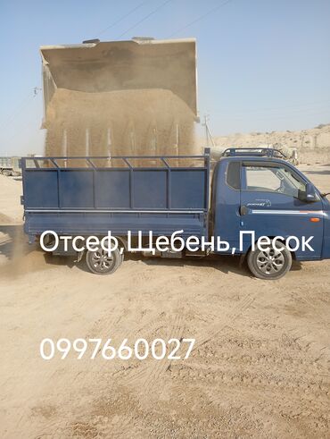 фрезы бишкек: Эленген шагыл, Керүү үчүн, Дүңүнөн, Портер