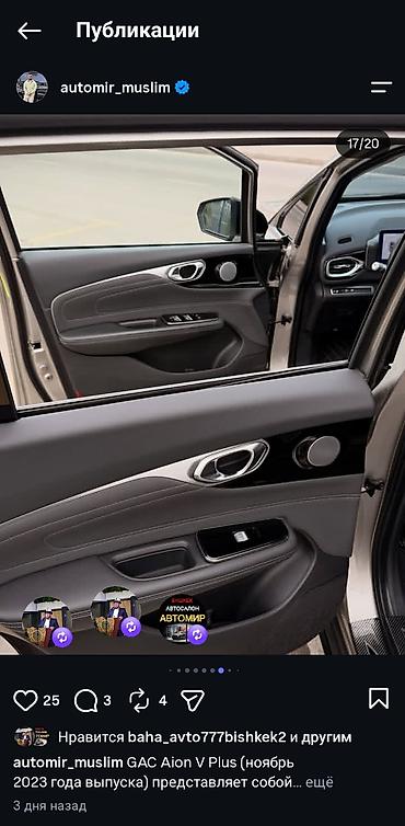диски byd song plus: GAC Aion V Plus — электрический кроссовер класса C с современным — 7