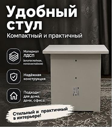 Табуретки: Табурет белый ЛДСП, размеры 40×47 см Описание: Продаётся белый — 1