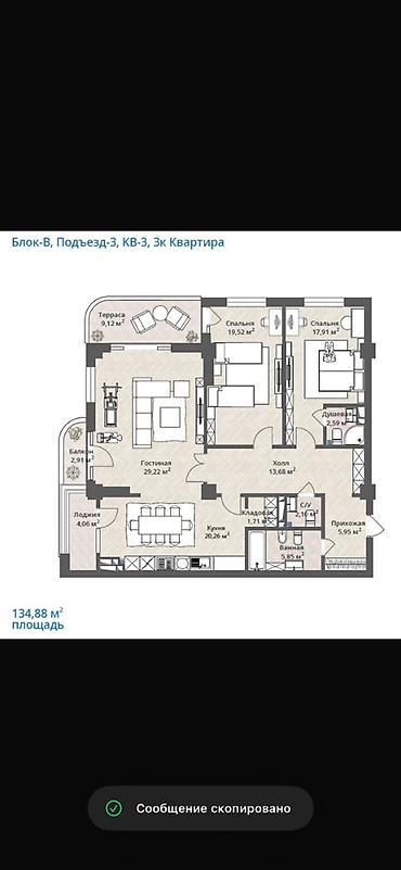 Продажа квартир: 3 комнаты, 134 м², Орто-Сай с. Элитка, 6 этаж, ПСО (под самоотделку) — 4