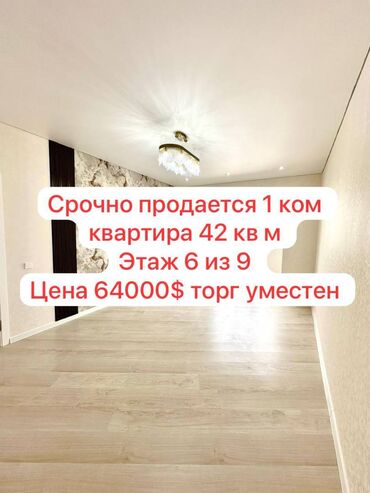 снять квартиру в токмаке запорожская область: 1 бөлмө, 42 кв. м, 106-серия, 6 кабат, Дизайнердик ремонт