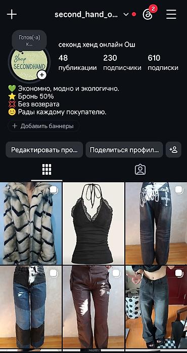 mn m: Инстаграм: second_hand_ oshl Секонд-хенд онлайн (Ош) — 1