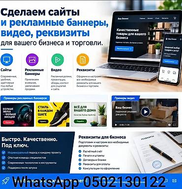 реклама жасоо: WhatsApp, Контентти иштеп чыгуу — 1