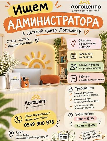 центрум токмок врачи: Другие специальности — 1