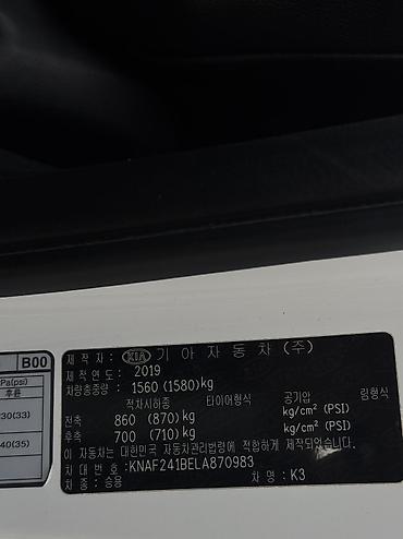 Kia: Kia K3: 2019 г., 1.6 л, Автомат, Бензин, Седан — 10