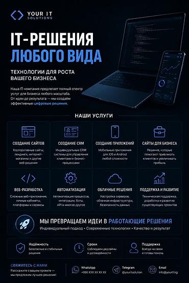 Веб-сайты | Разработка at lalafo.kg Веб-сайты | Разработка