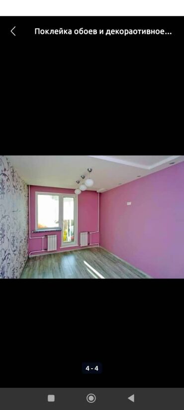 Поклейка обоев: Поклейка обоев, Демонтаж старых обоев Больше 6 лет опыта — 12