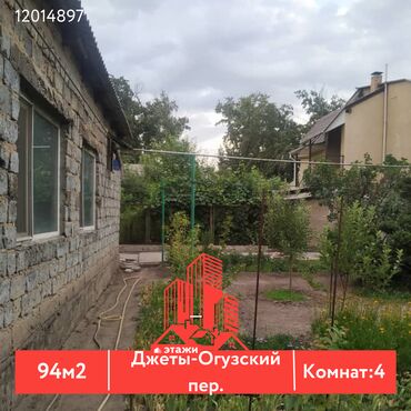 купить дом в токмоке: Үй, 94 кв. м, 4 бөлмө, Кыймылсыз мүлк агенттиги