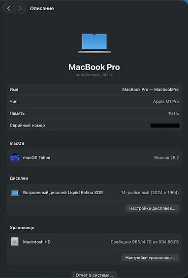 apple m3 pro: MacBook Pro 14" (2021) M1 Pro, 16 ГБ / 1 ТБ: мощная рабочая машина без — 7
