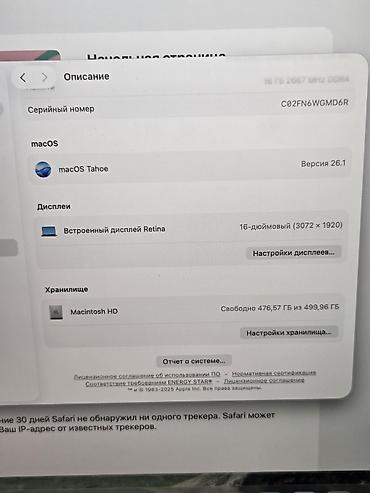 Ноутбуки: Ноутбук, Apple, 16 ГБ ОЗУ, Intel Core i7, 16 ", Б/у, Для работы, учебы, память SSD — 8