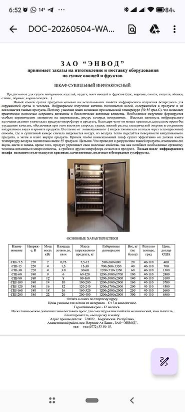 коробка бокс: Ящики для инструментов, Новый, Металлические, Самовывоз — 2