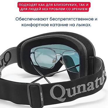 aspect air: Премиальные лыжные очки Qunature – максимальный комфорт и защита на — 8