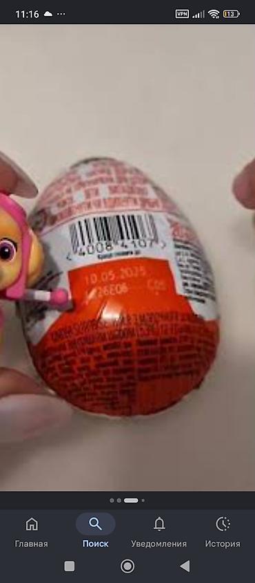 Игрушки: Куплю игрушки из серии Kinder Surprise Paw Patrol 2024. Ищу: - Скай — 2