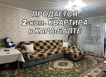 Кыймылсыз мүлк: 2 бөлмө, 43 м², 3 кабат — 1