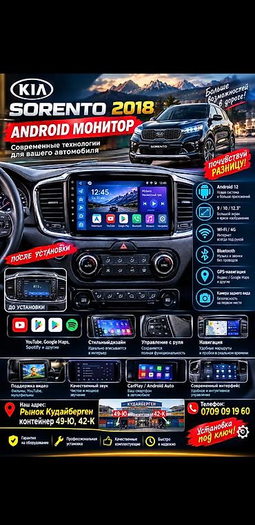 андройт монитор: Android-монитор для Kia Sorento (2018) Основные возможности: - — 1