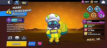 табло для волейбола: Игровой аккаунт Brawl Stars Основное: - Кубки: 52 147 - Уровень — 3