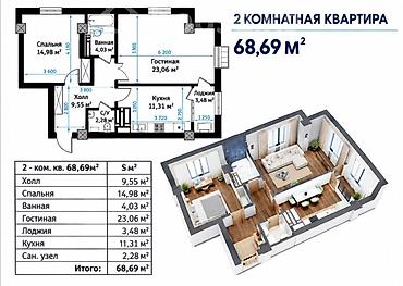 72: 2 комнаты, 69 м², Пишпек Элитка, 8 этаж, ПСО (под самоотделку) — 1