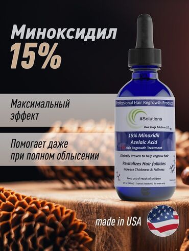 Уход за телом: Миноксидил 15% для роста бороды и волос