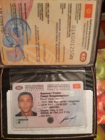 биро находок: Найдены документы водительское удостоверение и тех паспорт на машину