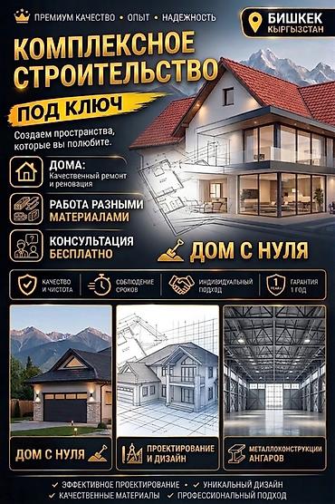 стройка бишкек телеграм: Дома Больше 6 лет опыта — 2
