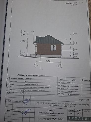 Куплю дом: 60 м², 3 комнаты, Парковка — 17
