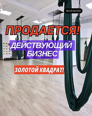 Бизнес сатуу Төмөнкүлөр менен бирге: Кардарлар жана жеткирүүчүлөр базасы, Бренд жана интеллектуалдык менчик, Интернет-ресурстар