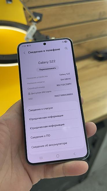 note 2: Samsung Galaxy S22, Б/у, 256 ГБ, 1 SIM — 7
