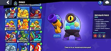 atomic heart: Аккаунт Brawl Stars - Путь к славе: 107060 трофеев (рекорд 107062) — 10