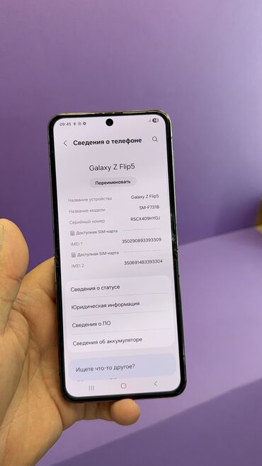 Samsung: Samsung Galaxy Z Flip 5, Б/у, 256 ГБ — 12