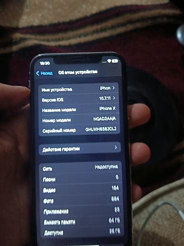 часы гармин бу: IPhone X, 64 ГБ - Модель: iPhone X (модель NQAD2AA/A) - iOS: 16.7.11 — 1