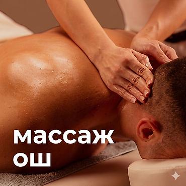 SPA-салон | Массаж
