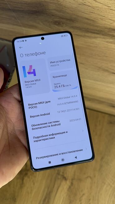 Poco: Poco F5, Б/у, 256 ГБ — 17