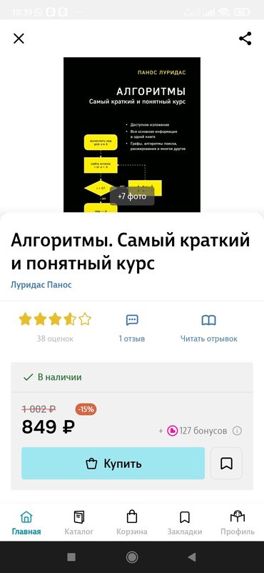 Другие учебники: Книги по программированию! С годом издания, свежий 3-2024. На все — 7