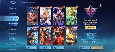 Жеке буюмдар: Аккаунт Mobile Legends: Bang Bang с премиальным прогрессом и богатой — 6