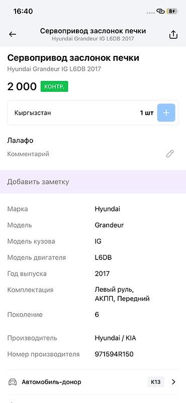 argb controller: Сервопривод заслонок печки Описание: - Оригинальный сервопривод — 3