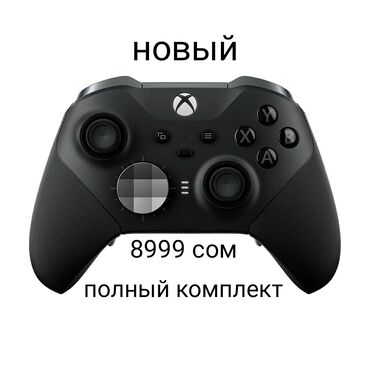 цены на xbox: Xbox elite series 2 
новый