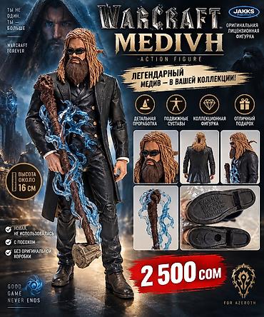 Фигурка Medivh (Медив) — Warcraft, лицензионная от Jakks Pacific -