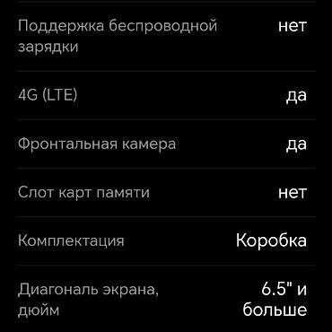Honor: Honor 8X, Новый, 256 ГБ, цвет - Белый, 2 SIM — 9