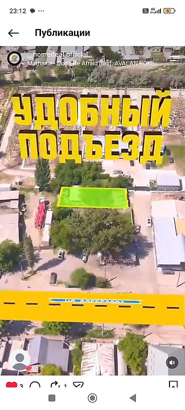 жибек сити: 3 соток, Для строительства — 5